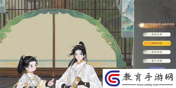 射雕無定山坡羊答題答案是什么
