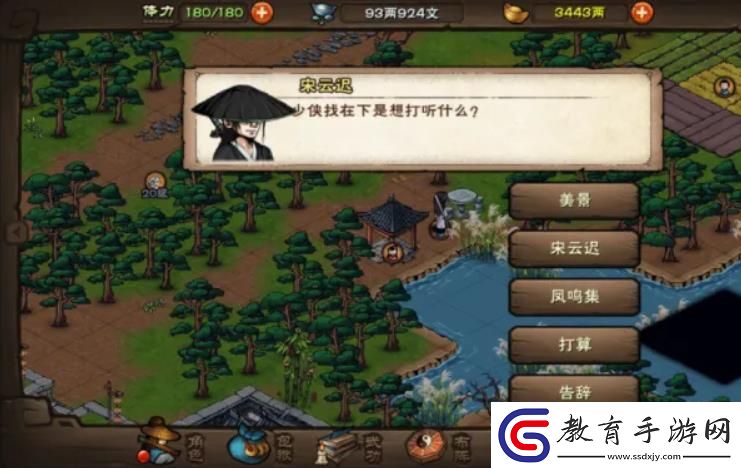 煙雨江湖蘇念雪天賦任務攻略