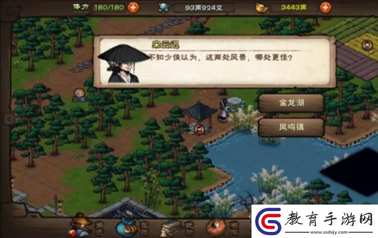 煙雨江湖蘇念雪天賦任務攻略