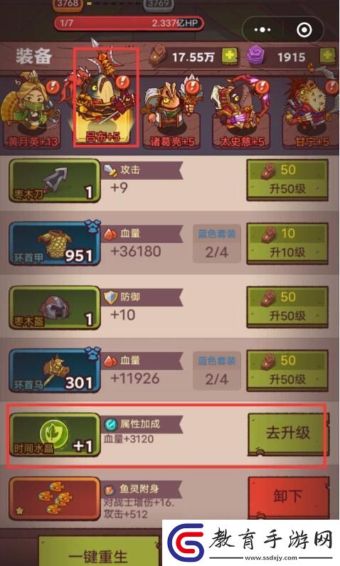咸魚之王呂布時間水晶什么屬性最好