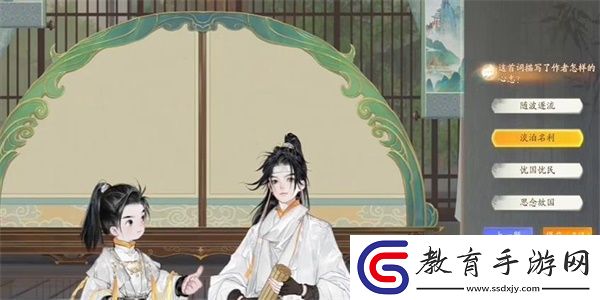 射雕無定山坡羊答題答案是什么
