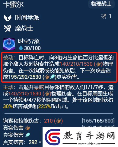 金鏟鏟之戰S12卡爾瑪主C怎么玩