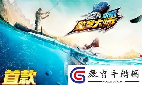 歡樂釣魚大師魚骨頭怎么釣