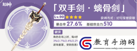 原神荒瀧一斗武器怎么選
