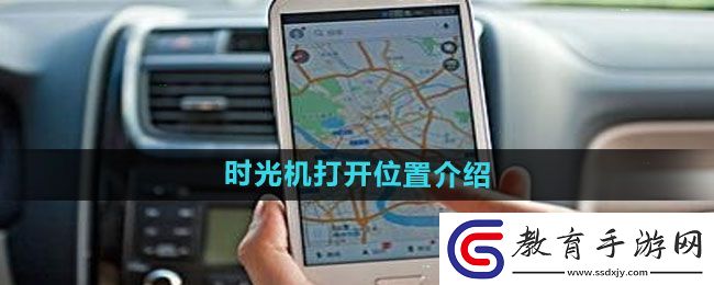 百度地圖時光機(jī)打開位置介紹