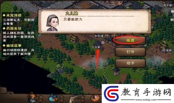 煙雨江湖端午節任務攻略