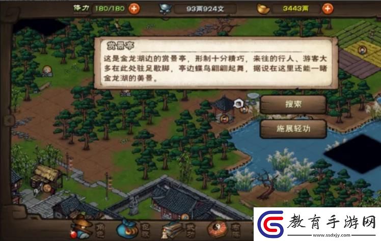 煙雨江湖蘇念雪天賦任務攻略
