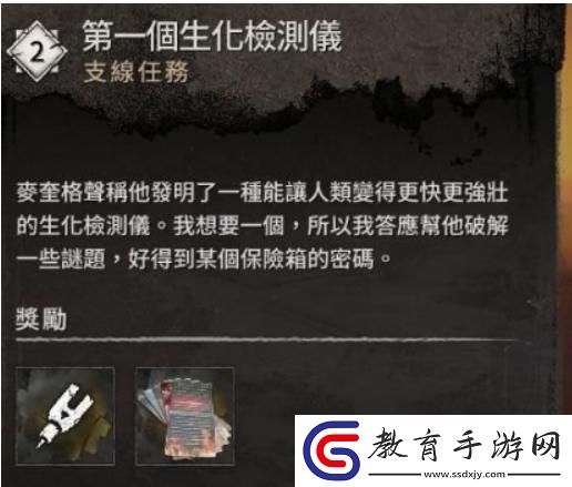 消逝的光芒2所有保險箱密碼一覽