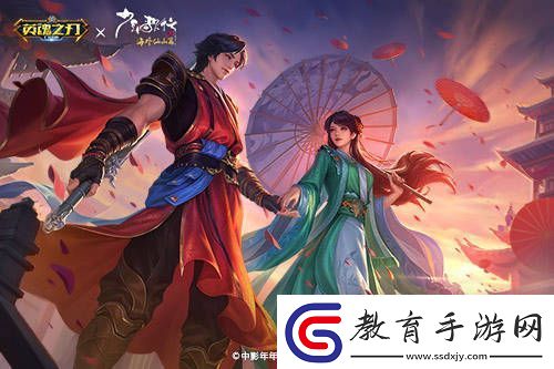 英魂之刃口袋版攜手少年歌行