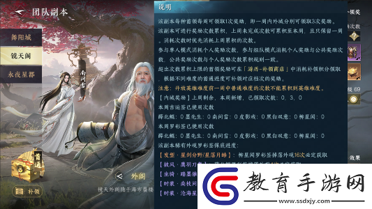 逆水寒手游1.3.2副本白發外觀獲得方法