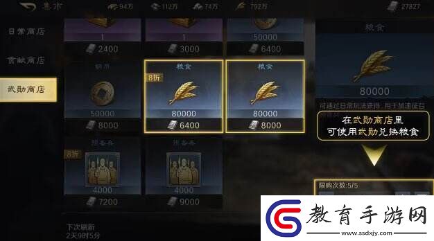 三國謀定天下糧食怎么獲得糧食獲得方法詳情