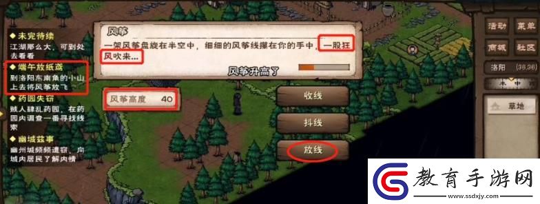 煙雨江湖端午節任務攻略
