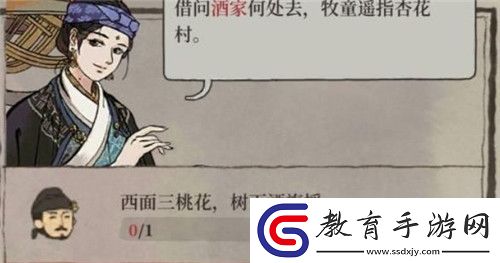 江南百景圖西面三桃花樹下酒旗搖怎么完成