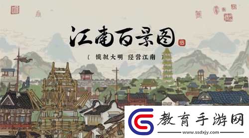 江南百景圖西面三桃花樹下酒旗搖怎么完成
