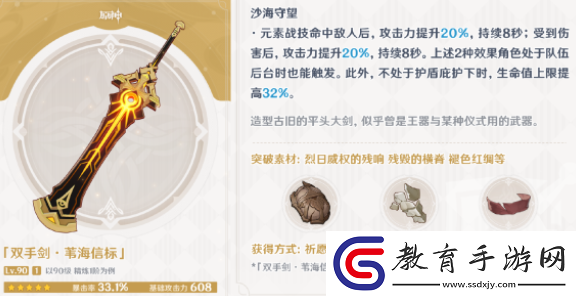 原神荒瀧一斗武器怎么選