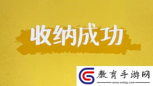 抖音收納達人游戲怎么快速通關