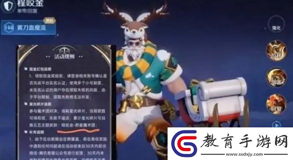 王者榮耀五五朋友節(jié)程咬金新皮膚獲取方法