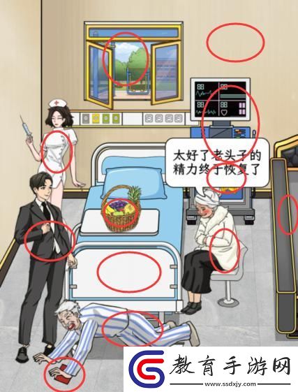 文字找茬大師病房老人攻略