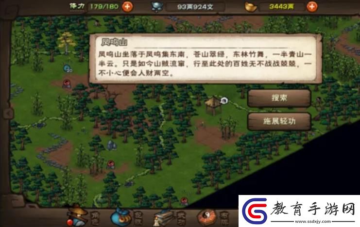 煙雨江湖蘇念雪天賦任務攻略