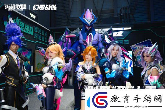 劍魔與TheShy合影!幻靈戰隊Coser全員亮相CJ現場