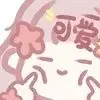 qq表情包大全