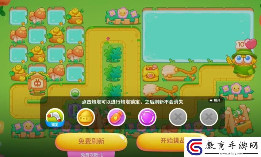 保衛(wèi)蘿卜4頭等大事第八關(guān)怎么過(guò)