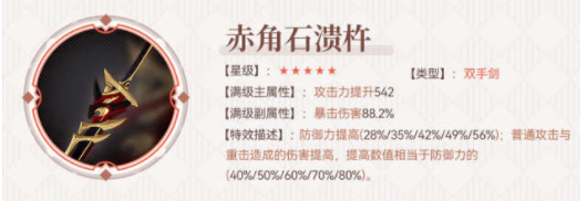 原神荒瀧一斗武器怎么選