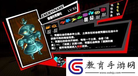 女神異聞錄夜幕魅影荒霸吐怎么打