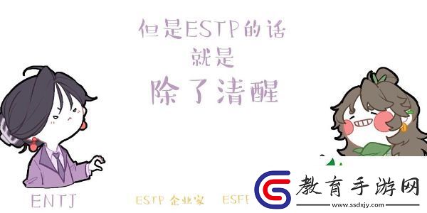 t人和f人怎么區分