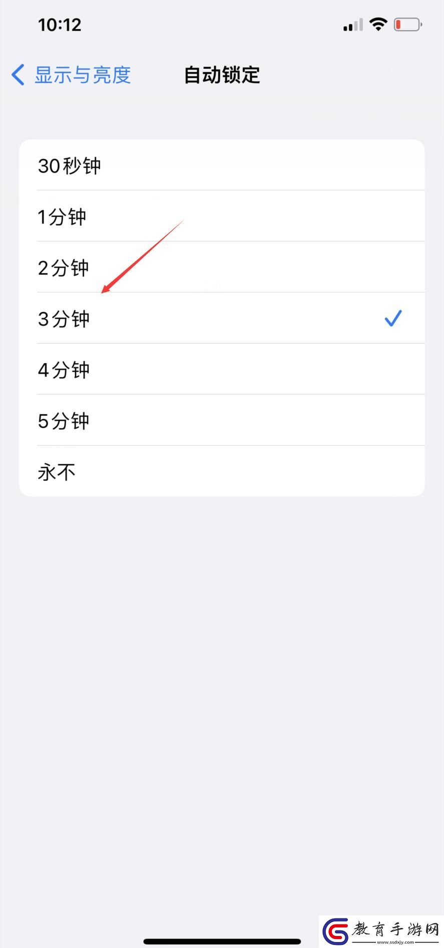 蘋果手機自動關閉屏幕設置方法