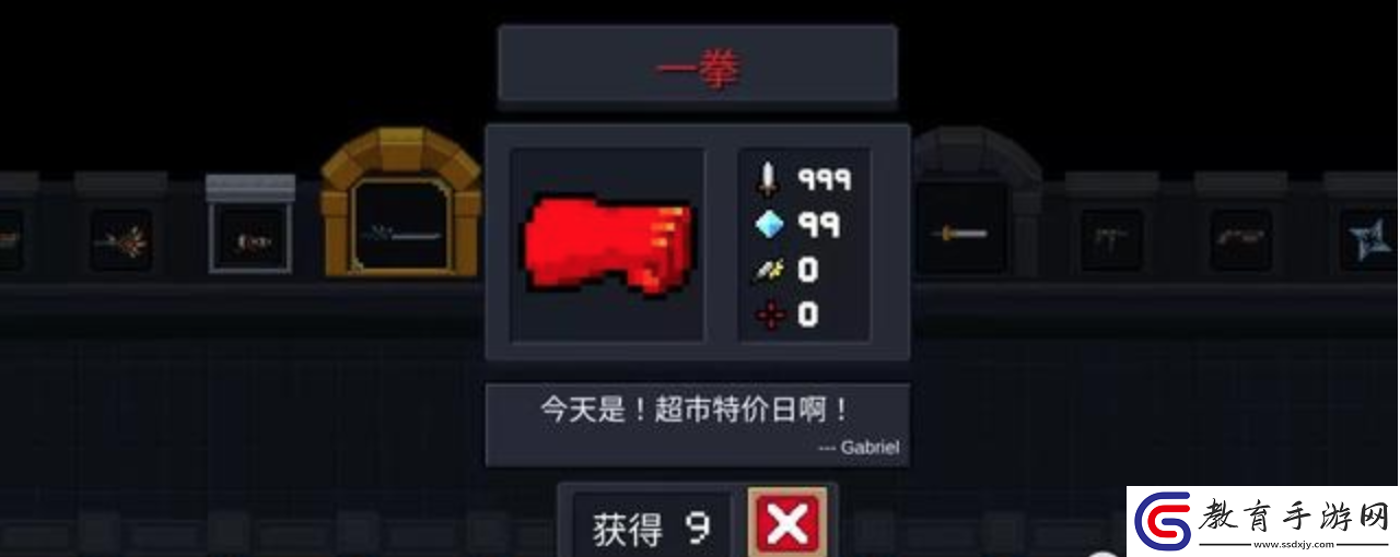 元?dú)怛T士攻擊最強(qiáng)武器是什么
