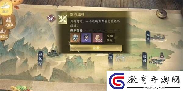 逆水寒手游別有滋味任務完成方法