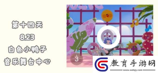 心動(dòng)小鎮(zhèn)潮流季小鴨子收集位置大全
