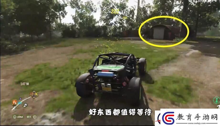 地平線4車房寶物位置