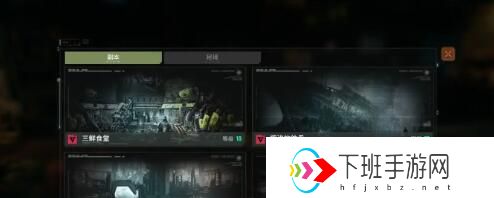 破碎之地三鮮食堂通關(guān)方法詳解