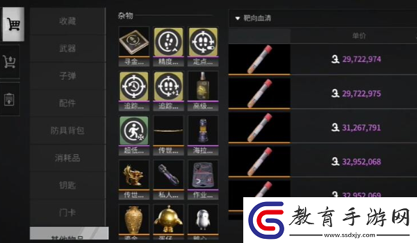 螢火突擊靶向血清獲取方法