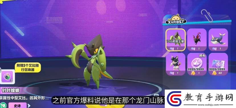蛋仔派對(duì)針葉螳螂獲取攻略