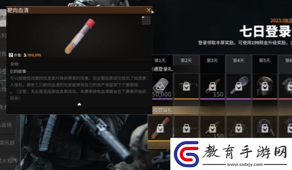 螢火突擊靶向血清獲取方法