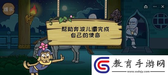 西游梗傳第31關(guān)鯰魚(yú)行動(dòng)怎么通關(guān)