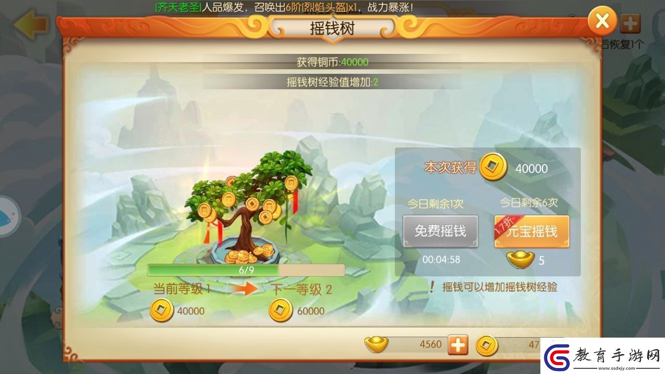 西游記之大圣歸來全民一起玩