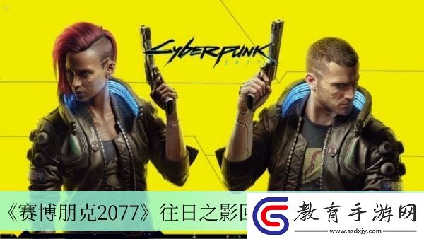 往日之影回到舊版本方法介紹