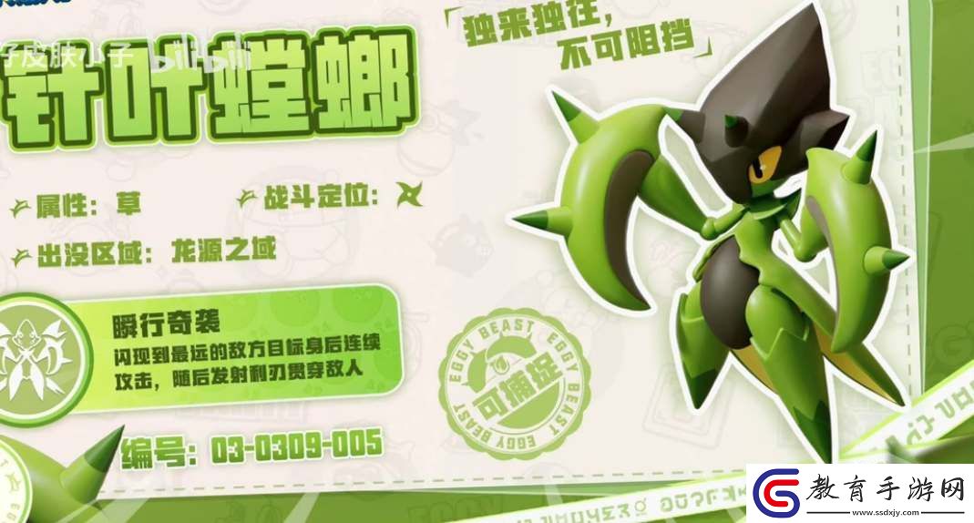 蛋仔派對(duì)針葉螳螂獲取攻略