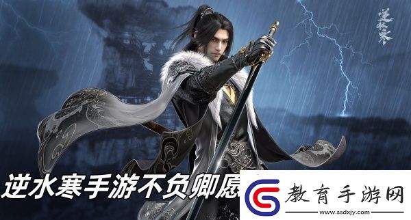 逆水寒手游不負卿愿皮膚怎么獲取