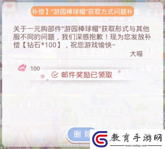 奇跡暖暖當前時間不在賽季區間解決方法