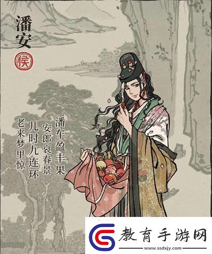 江南百景圖潘安怎么樣