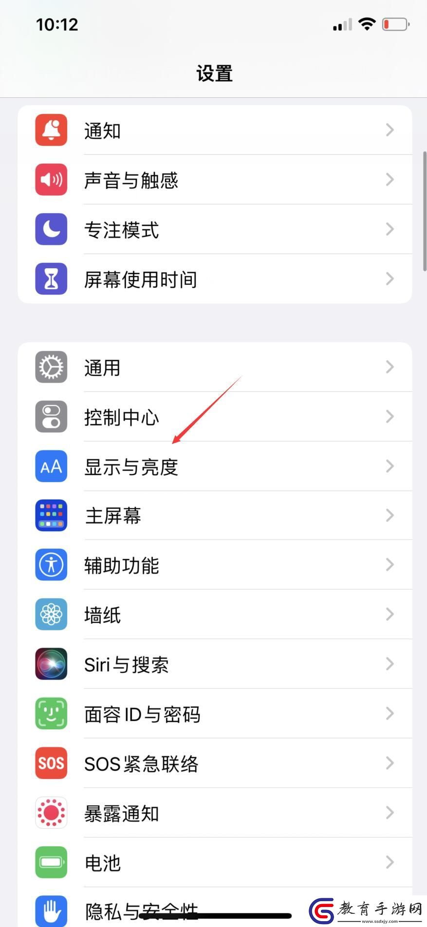 蘋果手機自動關閉屏幕設置方法