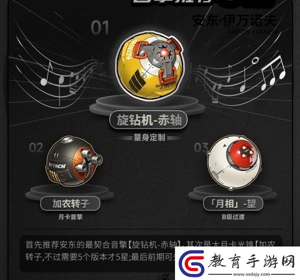 絕區零安東音擎怎么搭配
