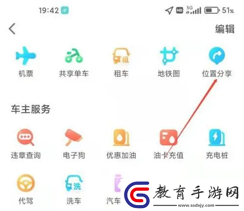騰訊地圖分享定位方法攻略