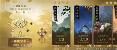 過軒雨任務完成方法介紹