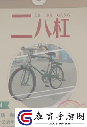 時光雜貨店單車獲得方法及用法